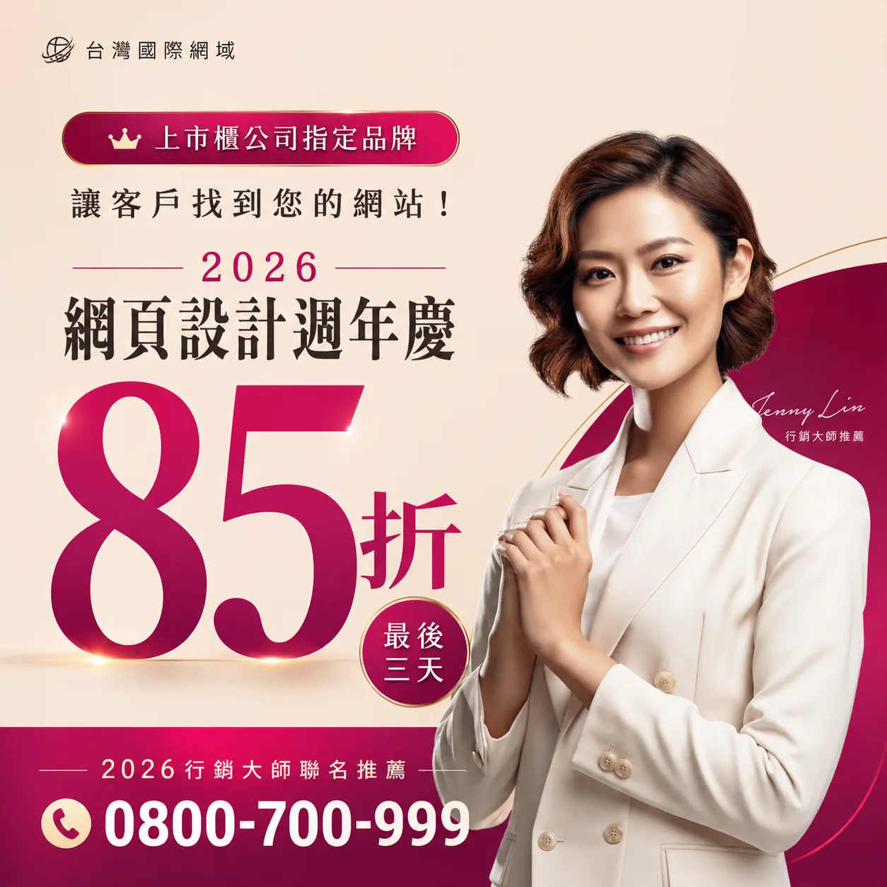 一頁式網站製作10個常見問題