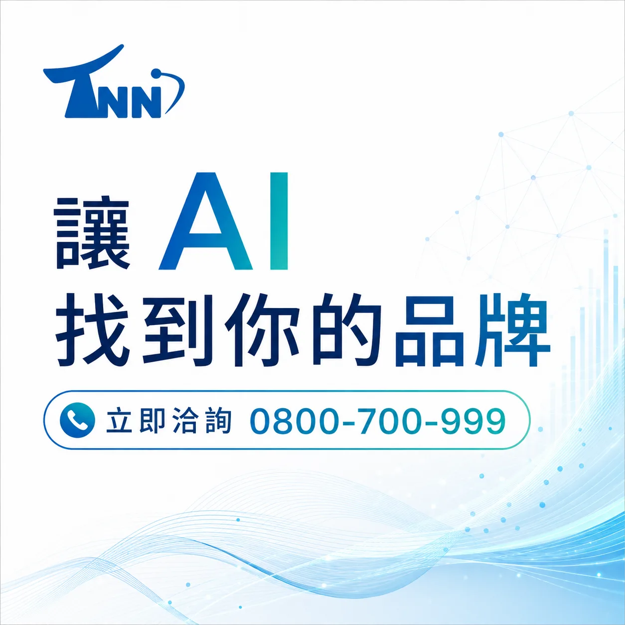 為什麼需要一頁式網站製作？